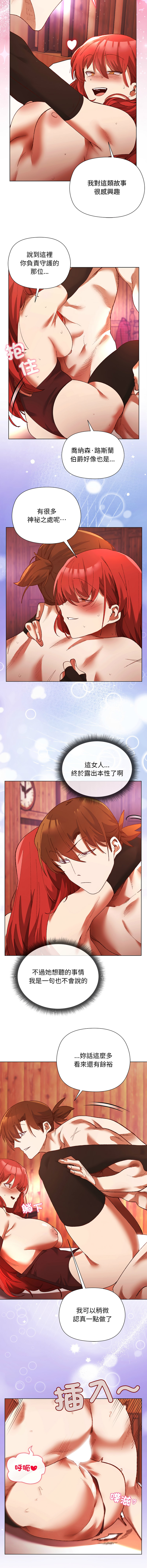 [BYUK CHANG-HO & UREC]小姐由我来守护 | 小姐由我來守護 1-13[Chinese] [Ongoing] Page 33