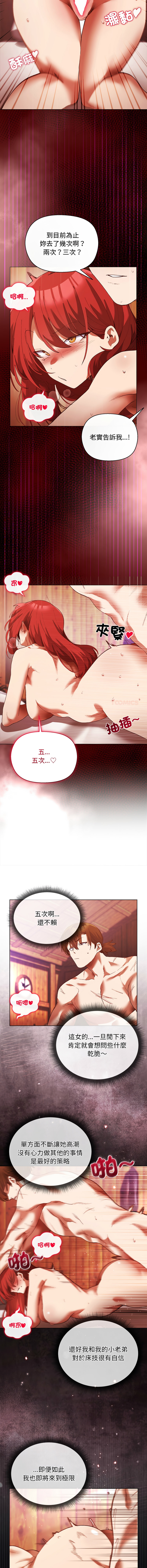 [BYUK CHANG-HO & UREC]小姐由我来守护 | 小姐由我來守護 1-13[Chinese] [Ongoing] Page 38