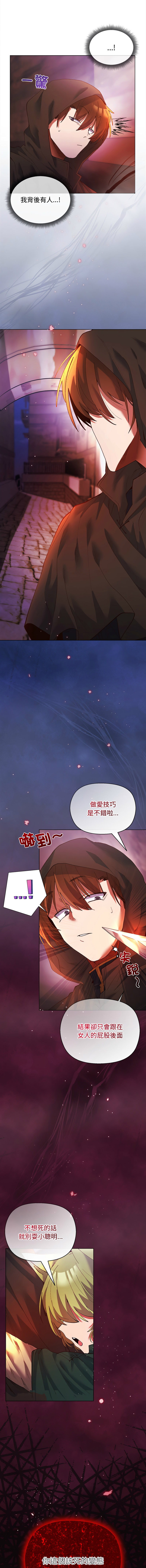 [BYUK CHANG-HO & UREC]小姐由我来守护 | 小姐由我來守護 1-13[Chinese] [Ongoing] Page 48