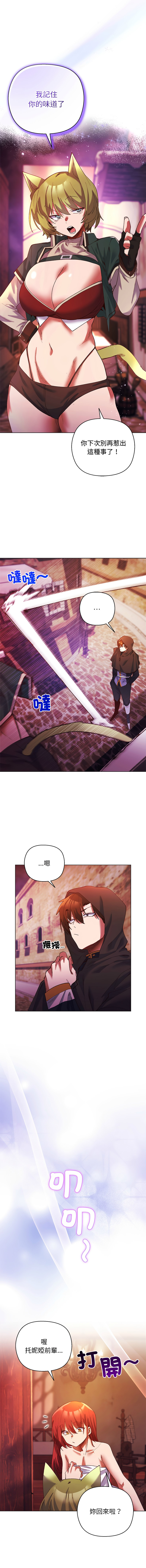 [BYUK CHANG-HO & UREC]小姐由我来守护 | 小姐由我來守護 1-13[Chinese] [Ongoing] Page 56