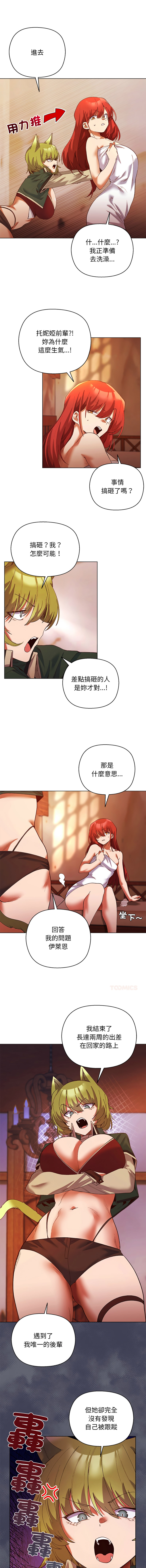 [BYUK CHANG-HO & UREC]小姐由我来守护 | 小姐由我來守護 1-13[Chinese] [Ongoing] Page 57