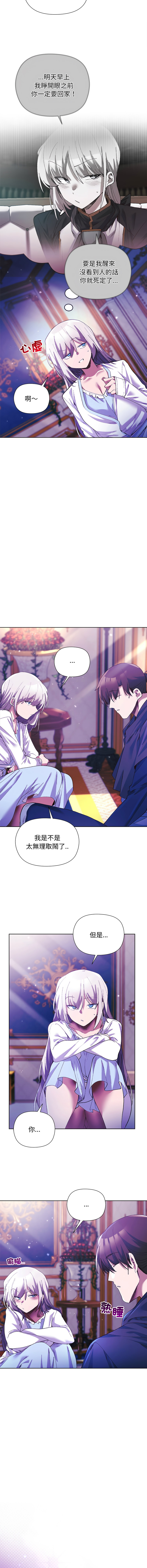 [BYUK CHANG-HO & UREC]小姐由我来守护 | 小姐由我來守護 1-13[Chinese] [Ongoing] Page 68