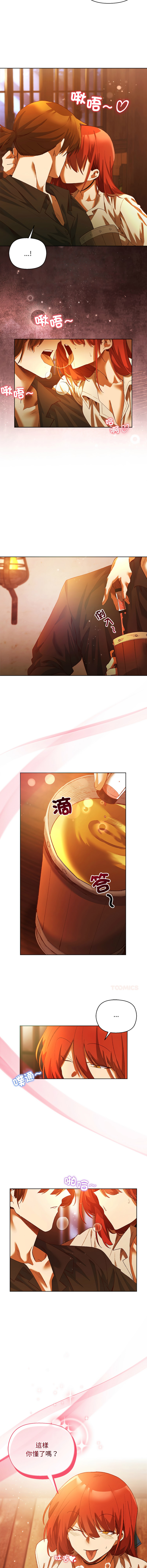 [BYUK CHANG-HO & UREC]小姐由我来守护 | 小姐由我來守護 1-13[Chinese] [Ongoing] Page 83