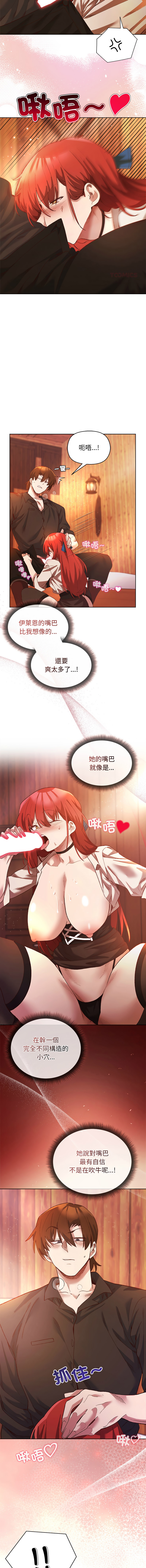 [BYUK CHANG-HO & UREC]小姐由我来守护 | 小姐由我來守護 1-13[Chinese] [Ongoing] Page 90