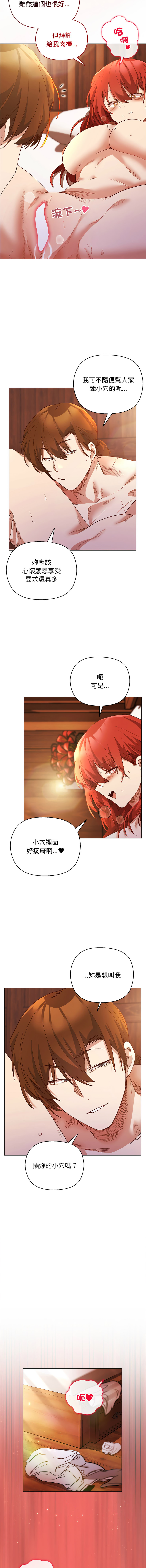 [BYUK CHANG-HO & UREC]小姐由我来守护 | 小姐由我來守護 1-13[Chinese] [Ongoing] Page 98