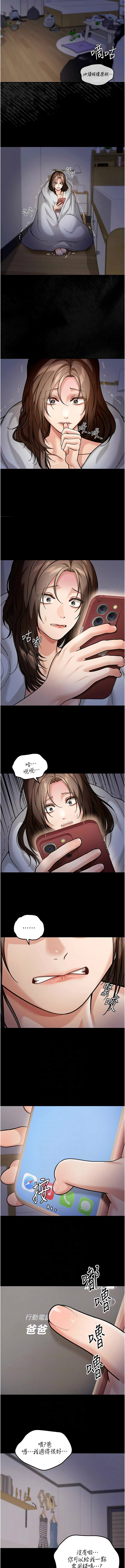 [爆红王 | 爆紅王 & 金PD & 金点心 | 金點心]华尔街夜色 | 華爾街夜色 1-15[Chinese] [Ongoing] Page 109