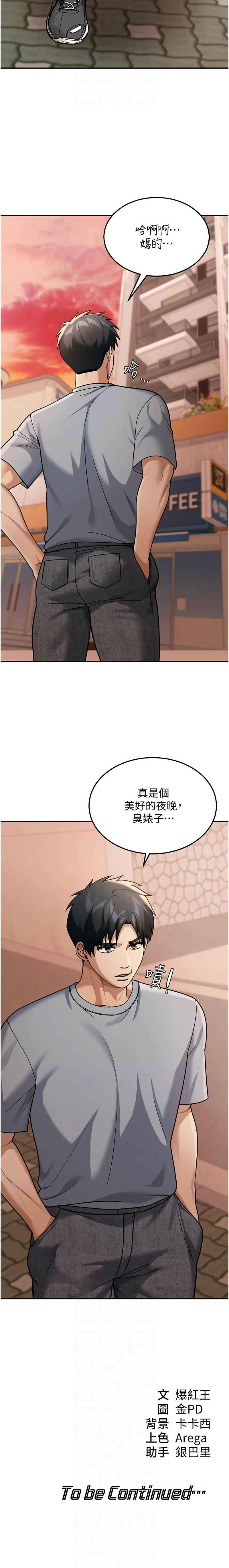 [爆红王 | 爆紅王 & 金PD & 金点心 | 金點心]华尔街夜色 | 華爾街夜色 1-15[Chinese] [Ongoing] Page 113