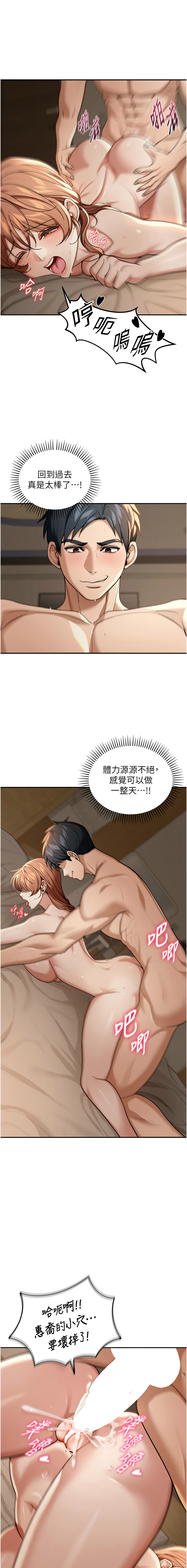 [爆红王 | 爆紅王 & 金PD & 金点心 | 金點心]华尔街夜色 | 華爾街夜色 1-15[Chinese] [Ongoing] Page 50