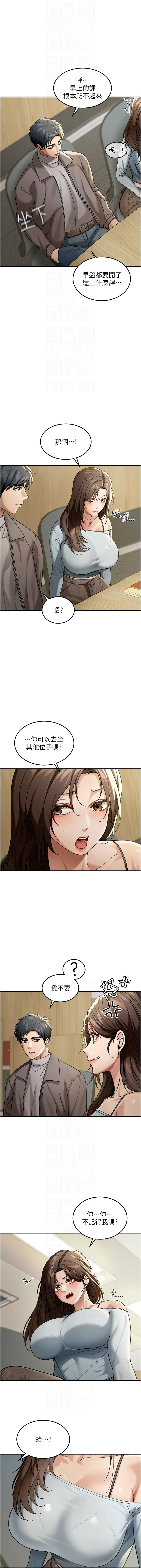 [爆红王 | 爆紅王 & 金PD & 金点心 | 金點心]华尔街夜色 | 華爾街夜色 1-15[Chinese] [Ongoing] Page 59