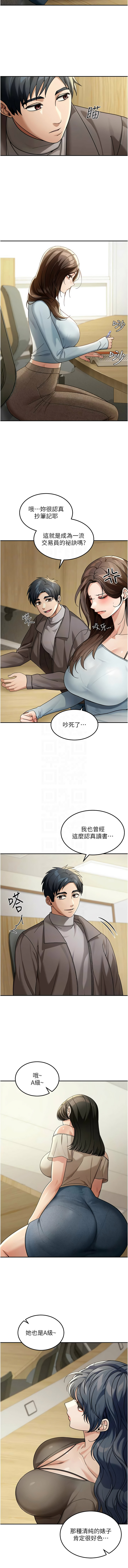 [爆红王 | 爆紅王 & 金PD & 金点心 | 金點心]华尔街夜色 | 華爾街夜色 1-15[Chinese] [Ongoing] Page 62