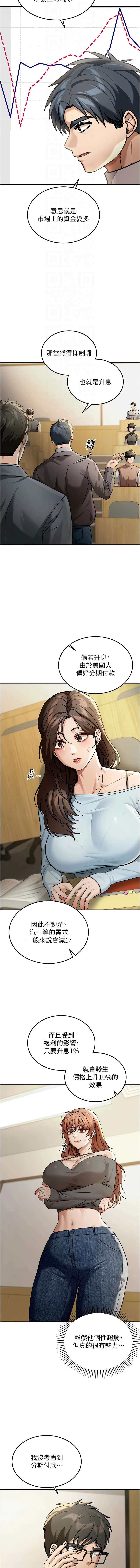 [爆红王 | 爆紅王 & 金PD & 金点心 | 金點心]华尔街夜色 | 華爾街夜色 1-15[Chinese] [Ongoing] Page 69