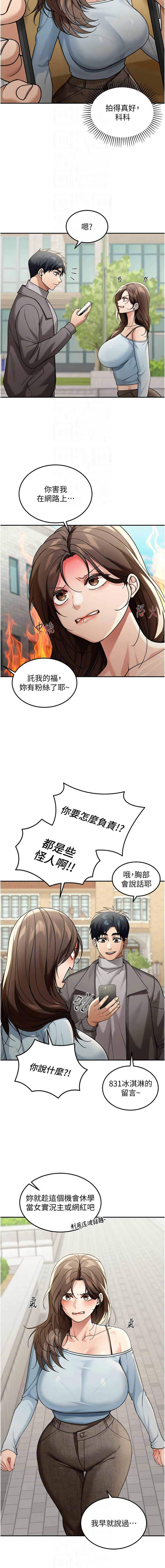 [爆红王 | 爆紅王 & 金PD & 金点心 | 金點心]华尔街夜色 | 華爾街夜色 1-15[Chinese] [Ongoing] Page 75