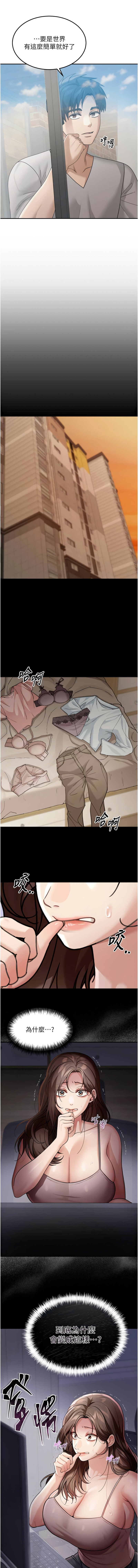 [爆红王 | 爆紅王 & 金PD & 金点心 | 金點心]华尔街夜色 | 華爾街夜色 1-15[Chinese] [Ongoing] Page 94