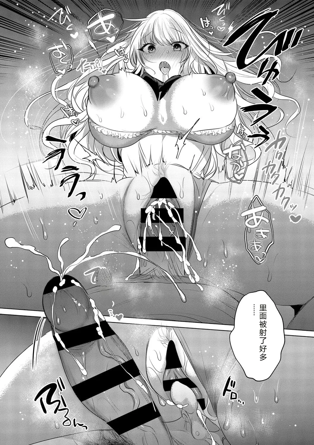 [Amamiya Mizuki]Kimi Oshi![Chinese] [Digital] Page 100