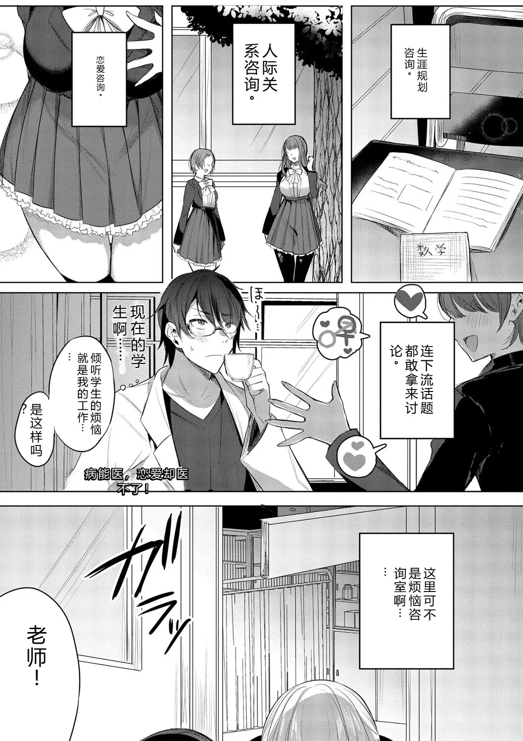 [Amamiya Mizuki]Kimi Oshi![Chinese] [Digital] Page 109