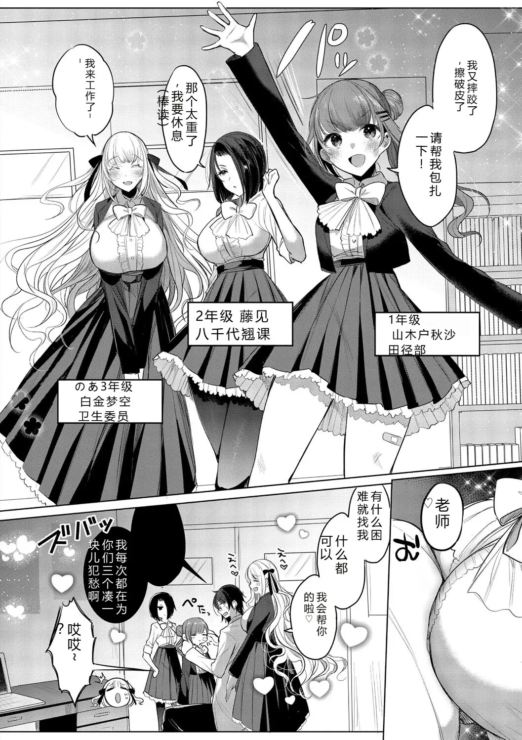 [Amamiya Mizuki]Kimi Oshi![Chinese] [Digital] Page 110