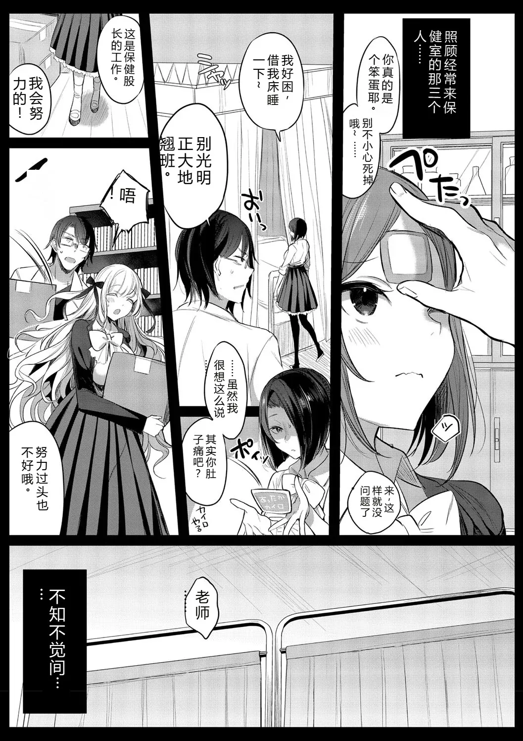 [Amamiya Mizuki]Kimi Oshi![Chinese] [Digital] Page 111