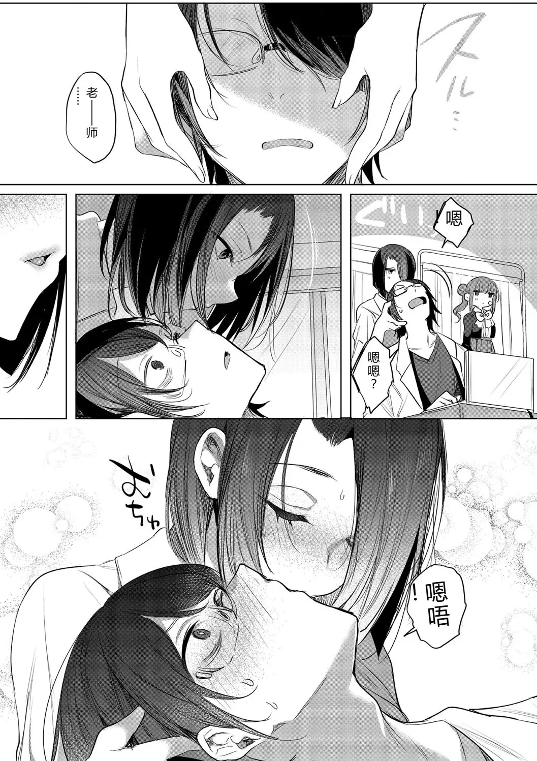 [Amamiya Mizuki]Kimi Oshi![Chinese] [Digital] Page 113