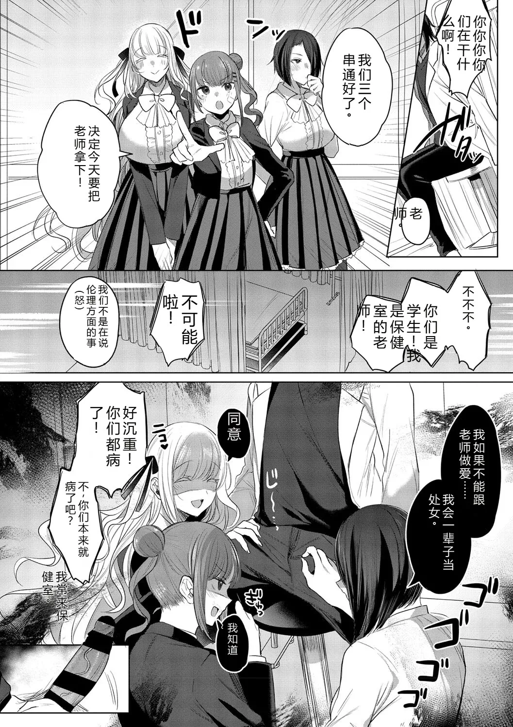 [Amamiya Mizuki]Kimi Oshi![Chinese] [Digital] Page 114