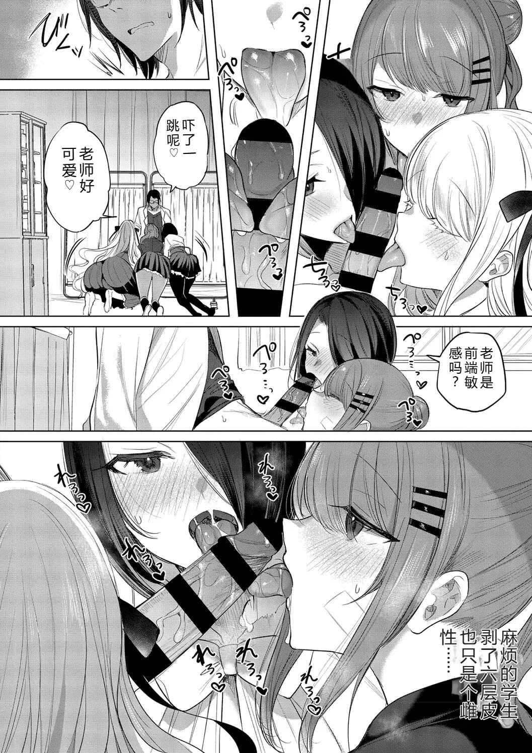 [Amamiya Mizuki]Kimi Oshi![Chinese] [Digital] Page 116