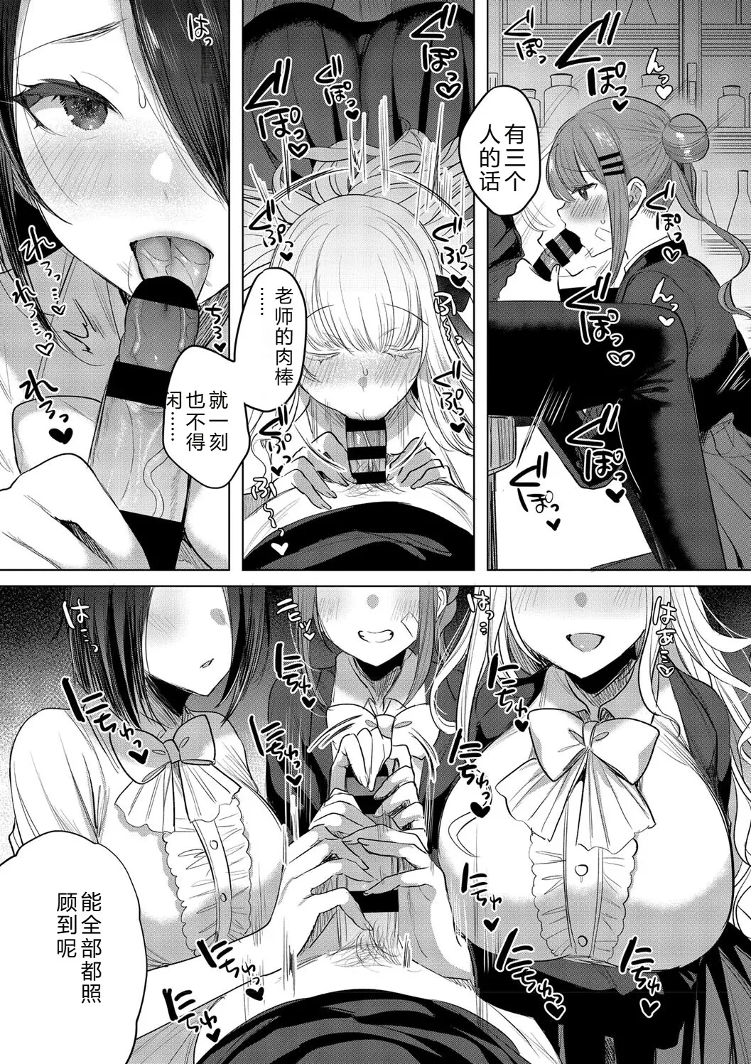 [Amamiya Mizuki]Kimi Oshi![Chinese] [Digital] Page 117