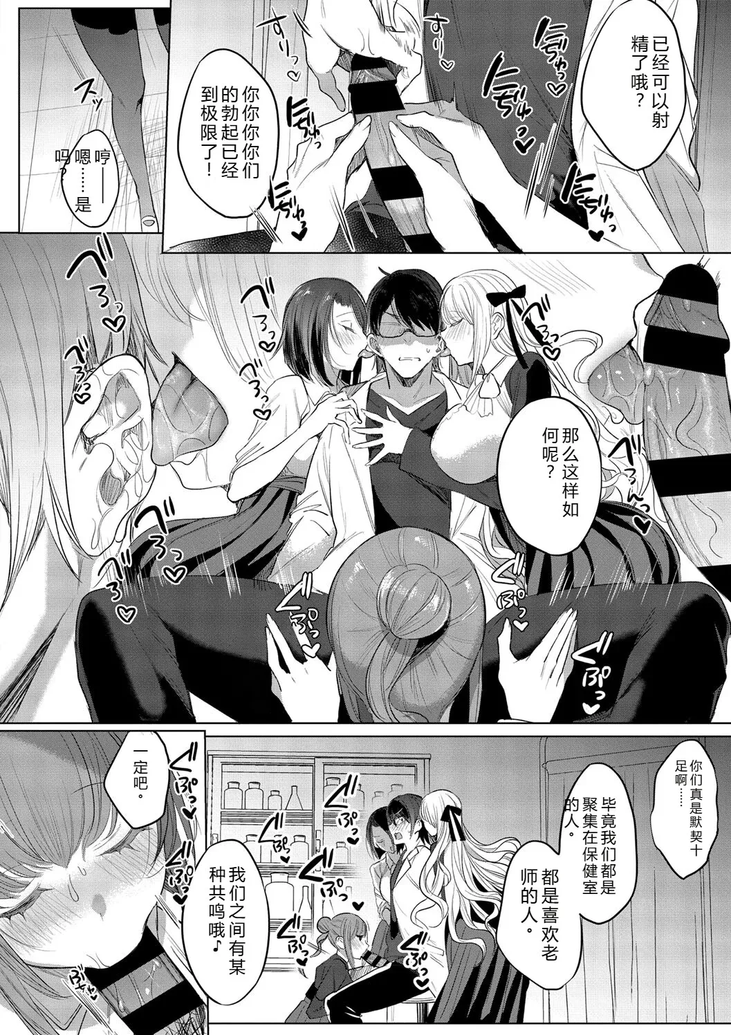 [Amamiya Mizuki]Kimi Oshi![Chinese] [Digital] Page 118