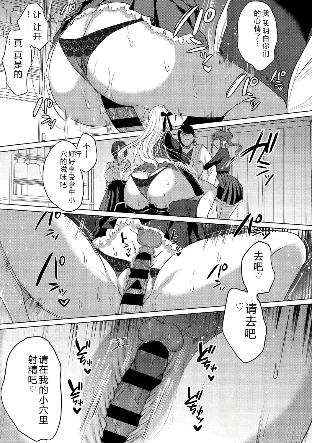 [Amamiya Mizuki]Kimi Oshi![Chinese] [Digital] Page 125