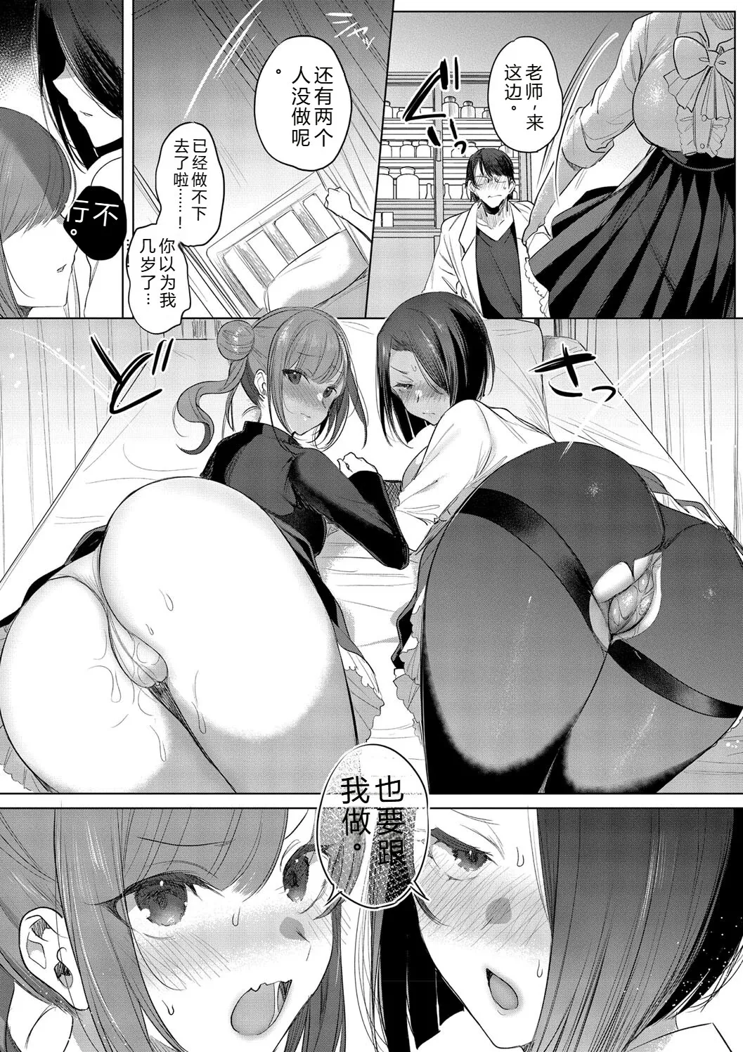 [Amamiya Mizuki]Kimi Oshi![Chinese] [Digital] Page 127