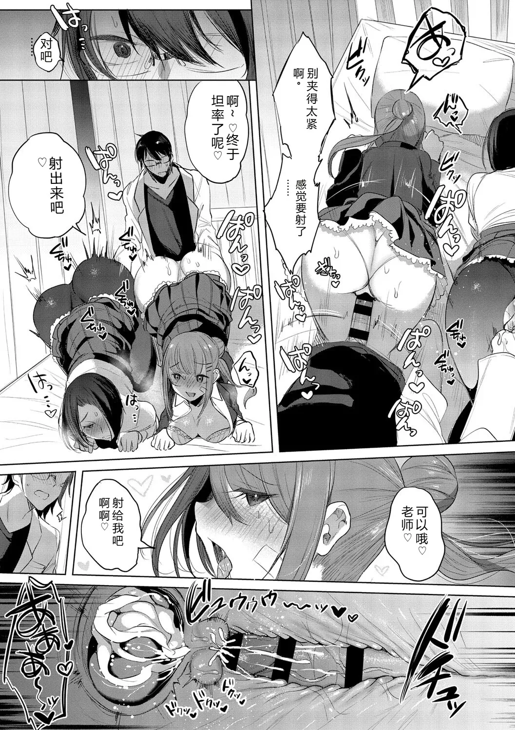 [Amamiya Mizuki]Kimi Oshi![Chinese] [Digital] Page 129
