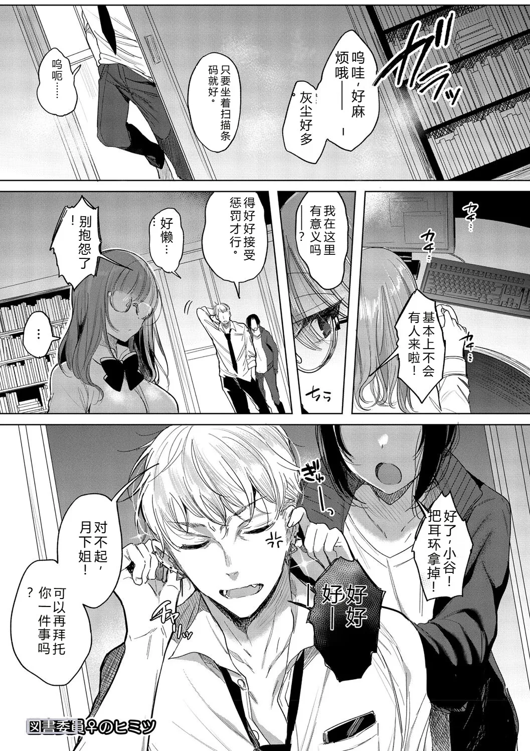 [Amamiya Mizuki]Kimi Oshi![Chinese] [Digital] Page 135