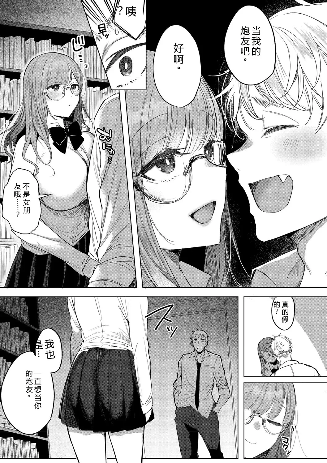 [Amamiya Mizuki]Kimi Oshi![Chinese] [Digital] Page 141