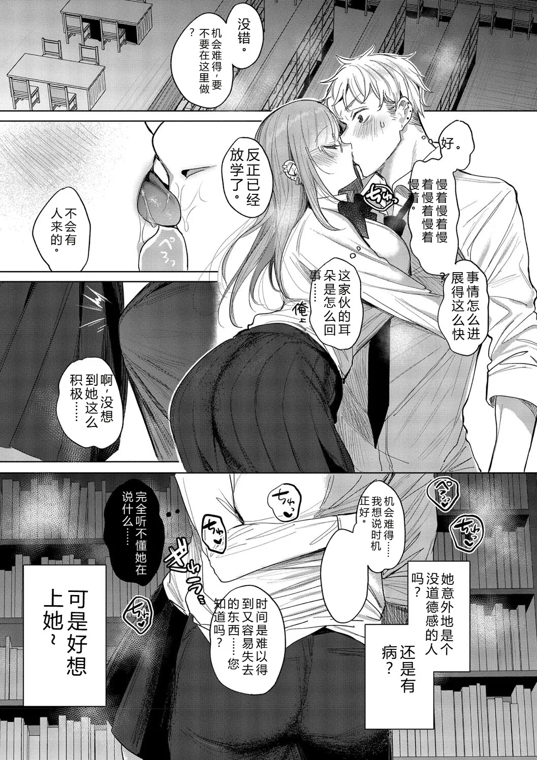 [Amamiya Mizuki]Kimi Oshi![Chinese] [Digital] Page 143