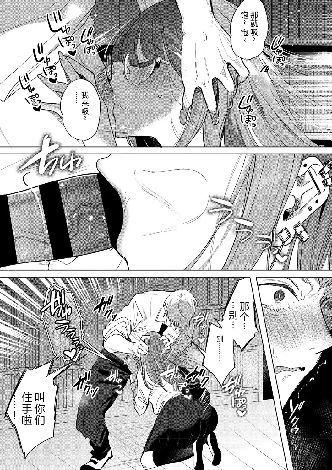 [Amamiya Mizuki]Kimi Oshi![Chinese] [Digital] Page 151