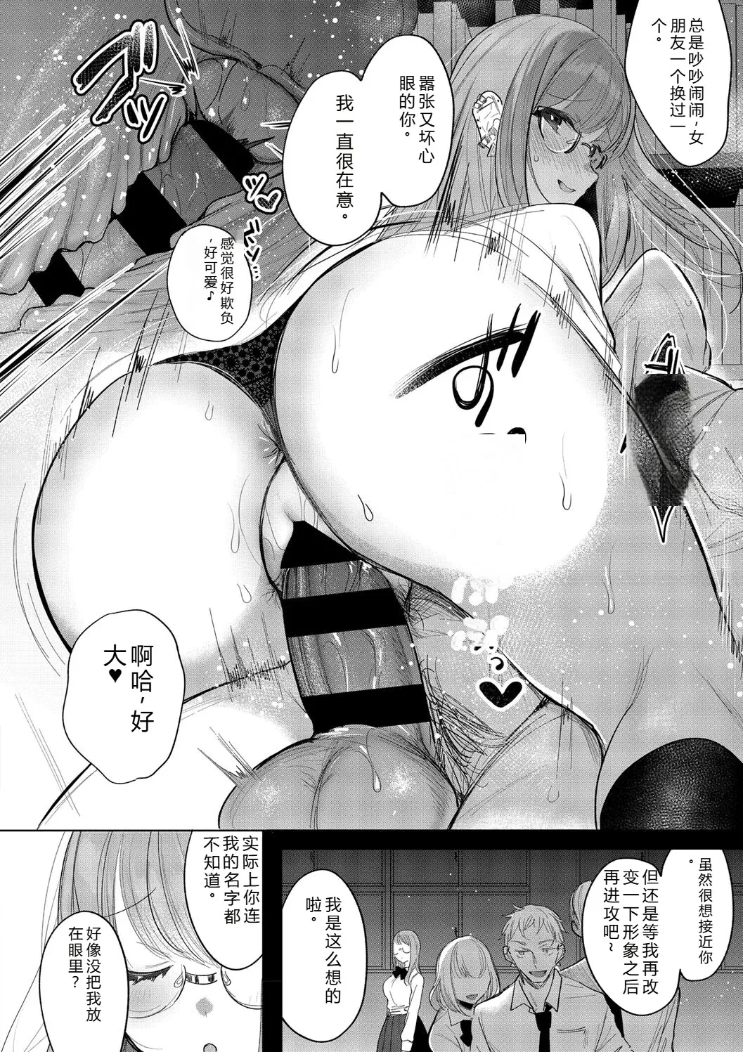 [Amamiya Mizuki]Kimi Oshi![Chinese] [Digital] Page 156