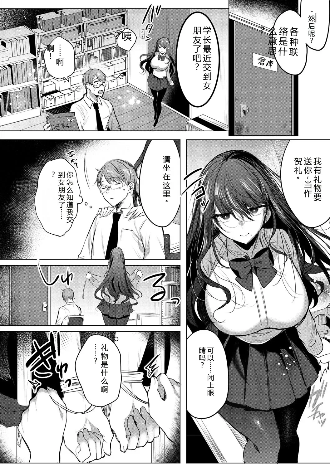 [Amamiya Mizuki]Kimi Oshi![Chinese] [Digital] Page 168