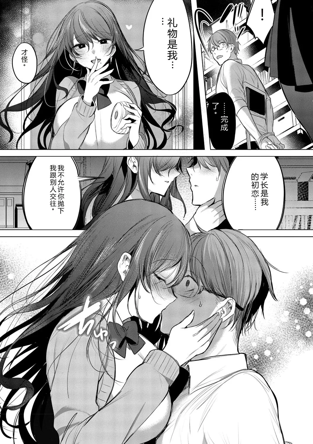 [Amamiya Mizuki]Kimi Oshi![Chinese] [Digital] Page 169