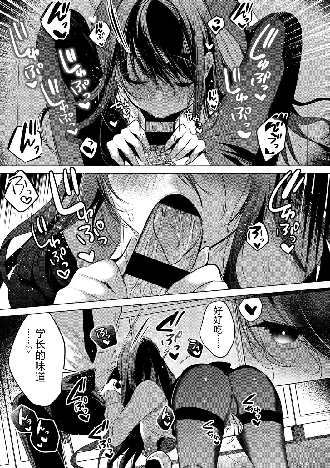 [Amamiya Mizuki]Kimi Oshi![Chinese] [Digital] Page 173