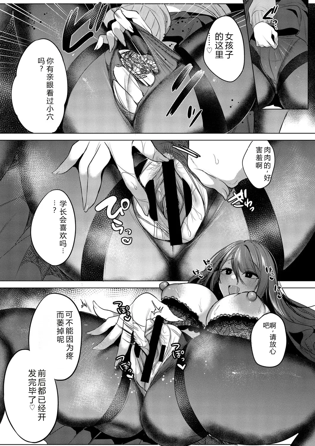 [Amamiya Mizuki]Kimi Oshi![Chinese] [Digital] Page 175