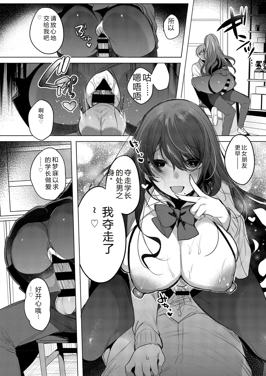 [Amamiya Mizuki]Kimi Oshi![Chinese] [Digital] Page 176