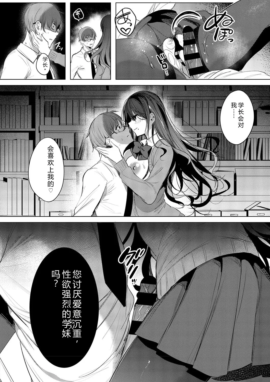 [Amamiya Mizuki]Kimi Oshi![Chinese] [Digital] Page 180