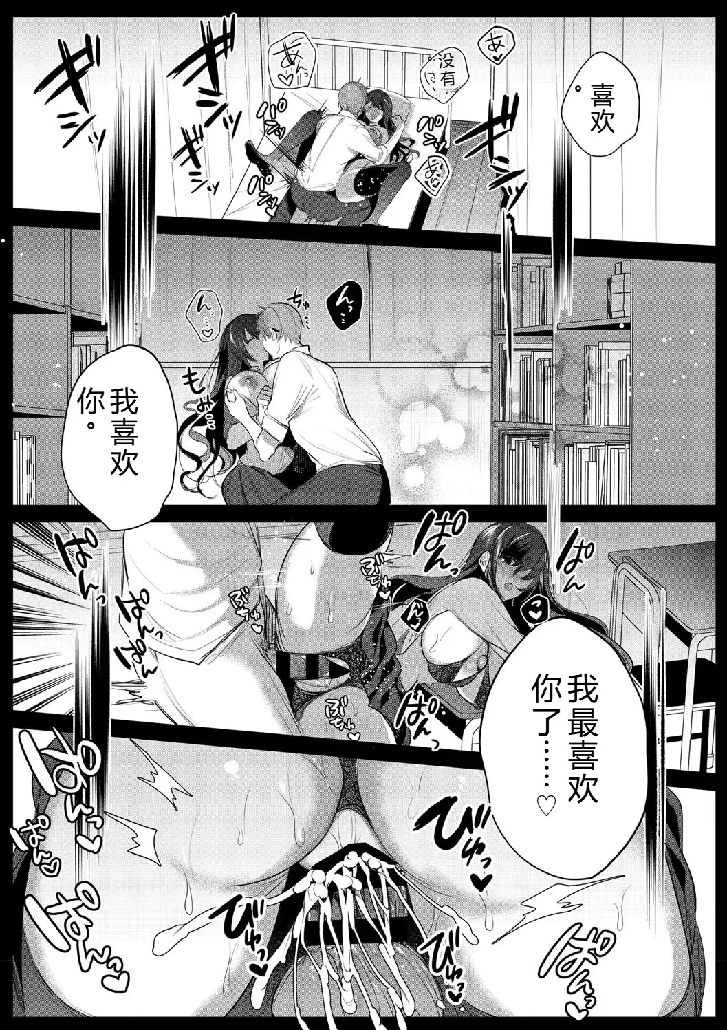 [Amamiya Mizuki]Kimi Oshi![Chinese] [Digital] Page 183