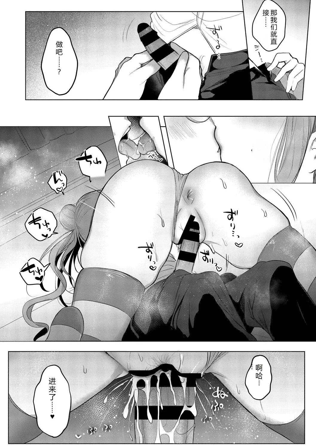 [Amamiya Mizuki]Kimi Oshi![Chinese] [Digital] Page 191