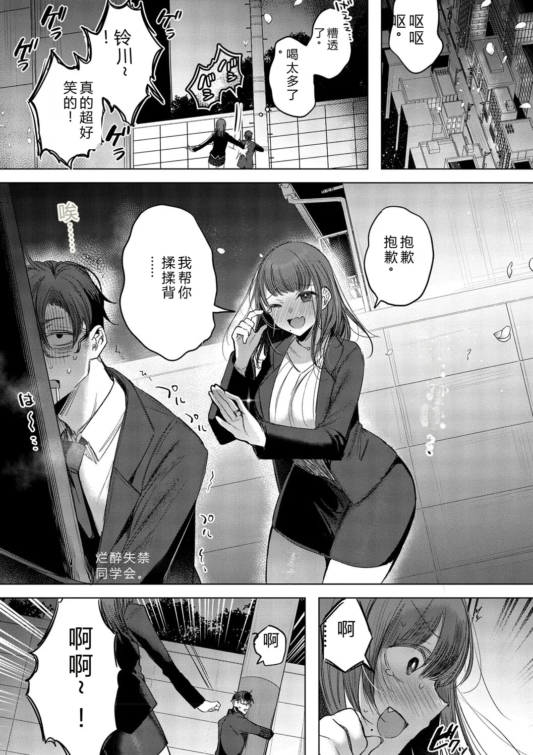 [Amamiya Mizuki]Kimi Oshi![Chinese] [Digital] Page 33