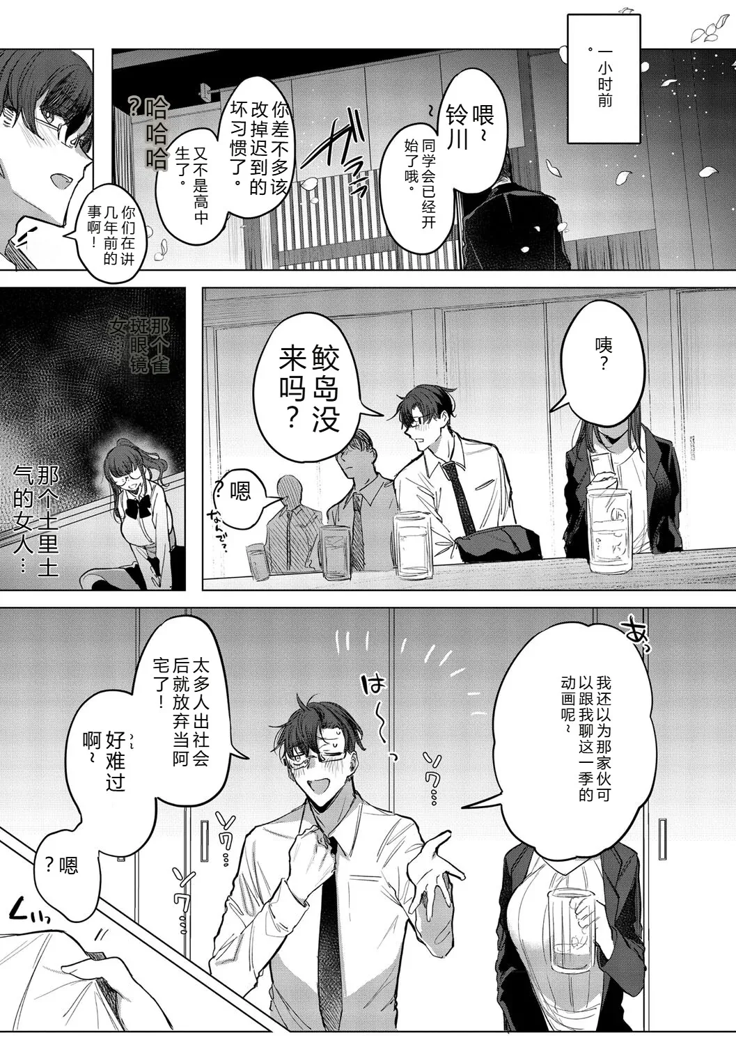 [Amamiya Mizuki]Kimi Oshi![Chinese] [Digital] Page 35