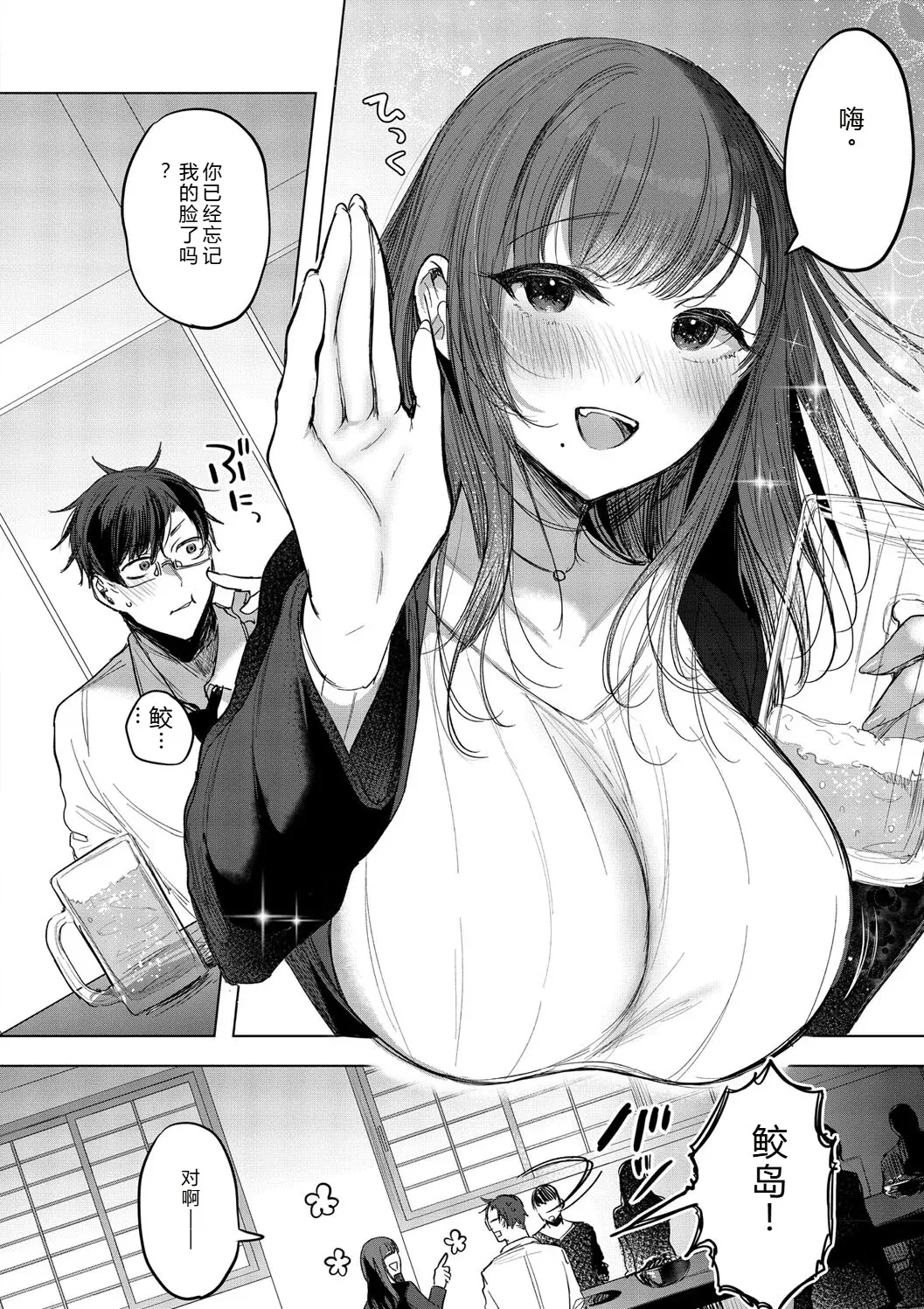[Amamiya Mizuki]Kimi Oshi![Chinese] [Digital] Page 36