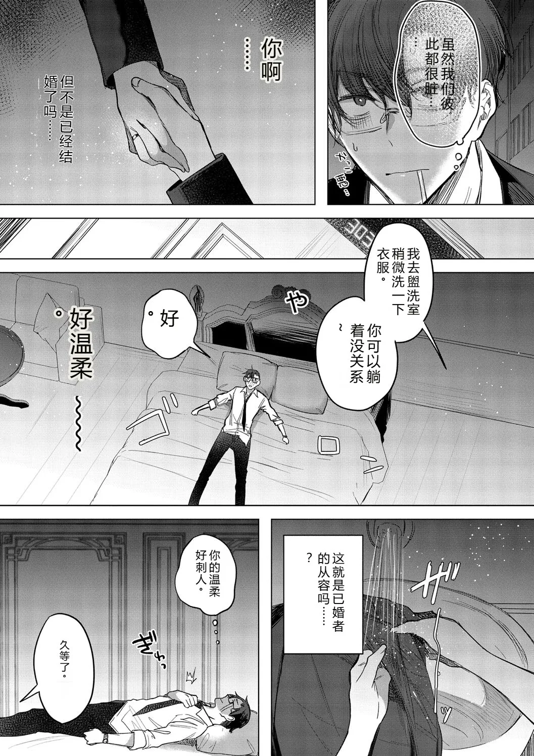 [Amamiya Mizuki]Kimi Oshi![Chinese] [Digital] Page 41