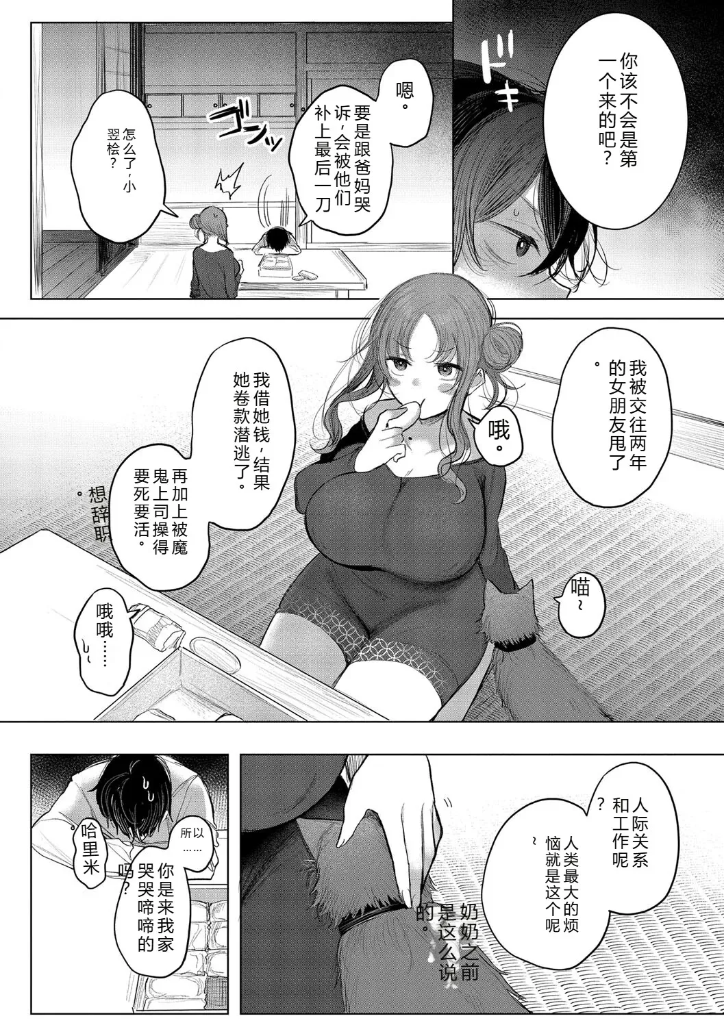 [Amamiya Mizuki]Kimi Oshi![Chinese] [Digital] Page 62