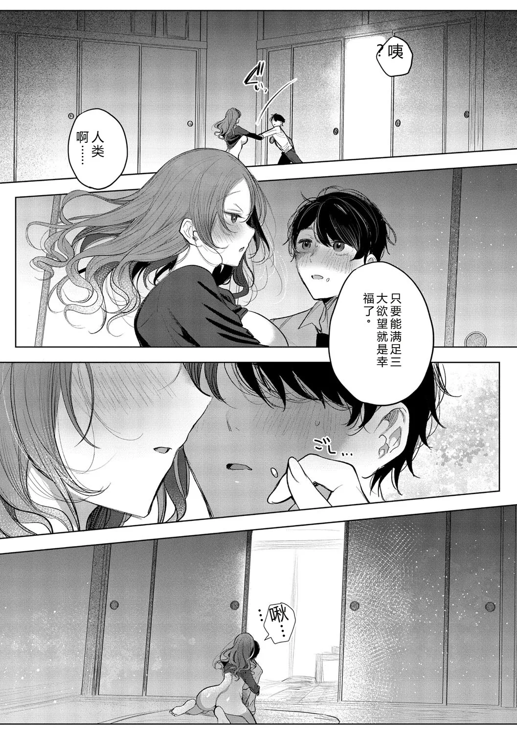 [Amamiya Mizuki]Kimi Oshi![Chinese] [Digital] Page 67