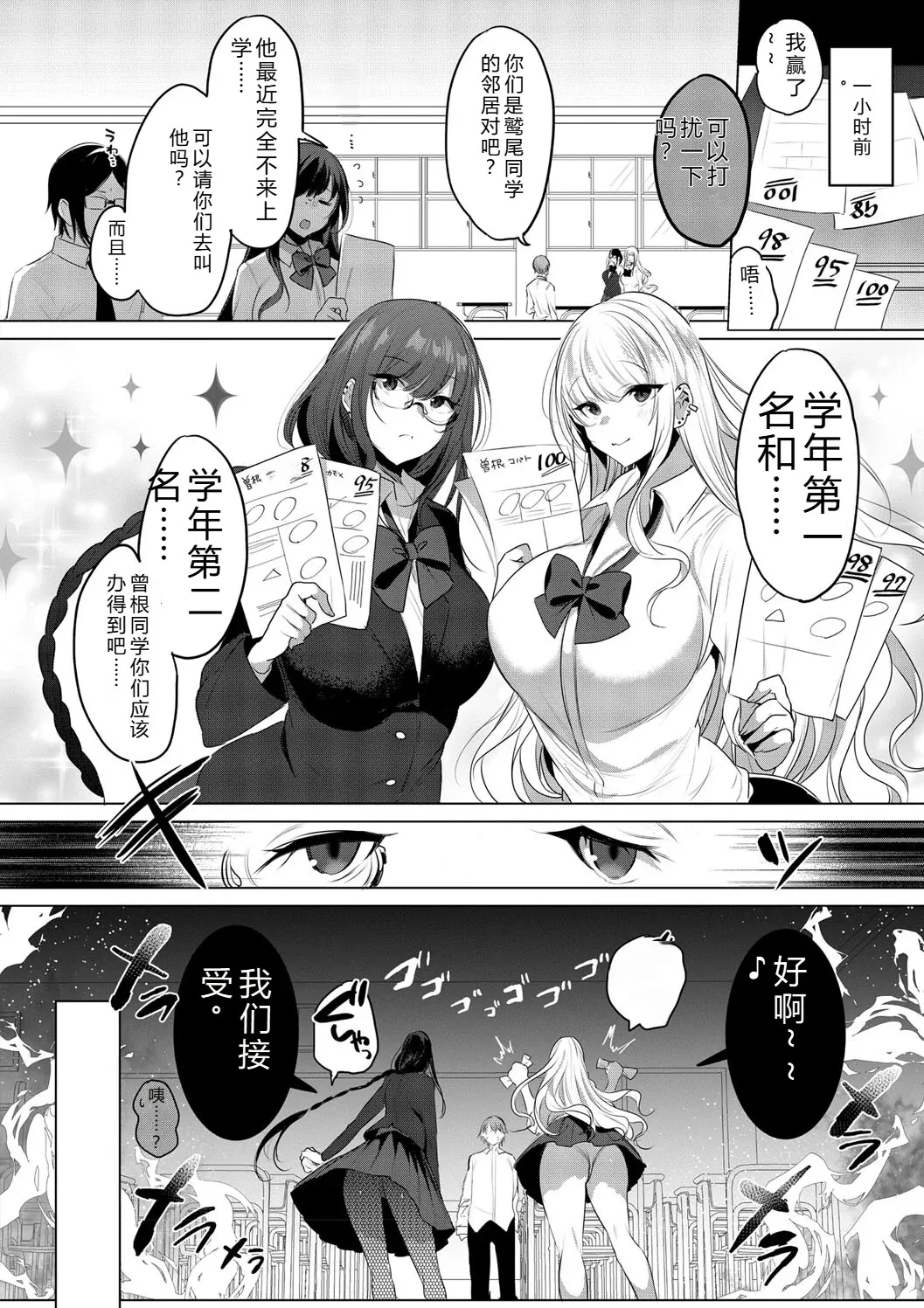 [Amamiya Mizuki]Kimi Oshi![Chinese] [Digital] Page 84