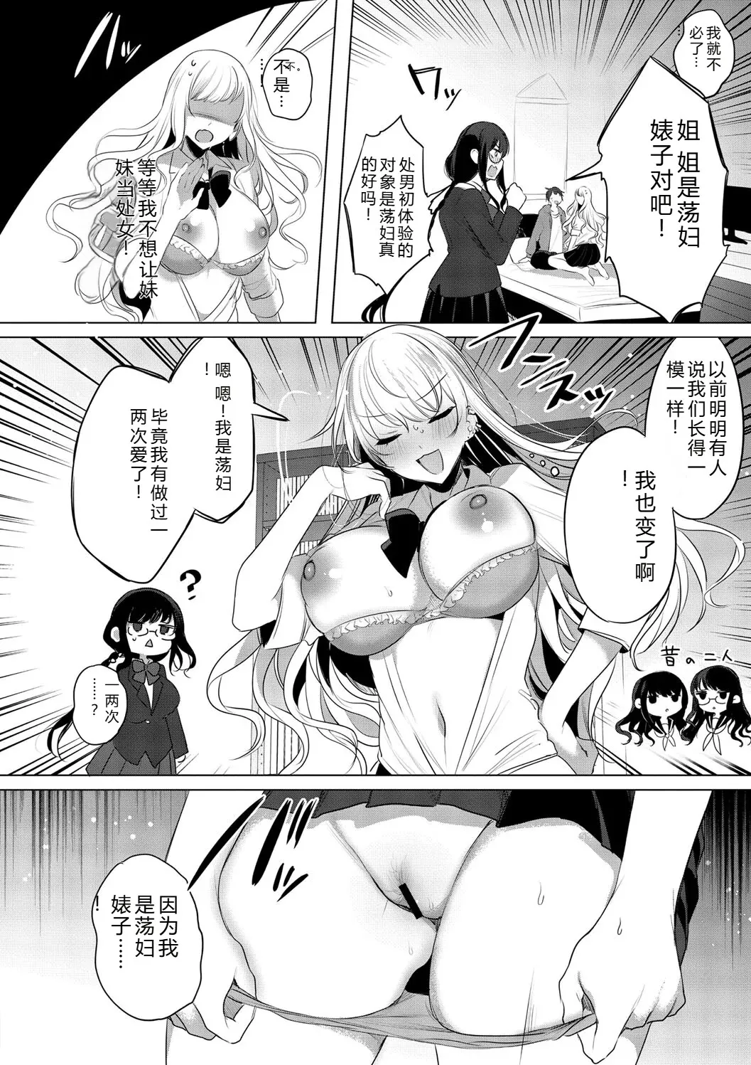 [Amamiya Mizuki]Kimi Oshi![Chinese] [Digital] Page 96